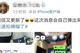 突然出现，微信重要更新！图片
