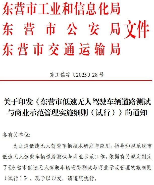 九识、新石器博弈无人配送路权生死劫