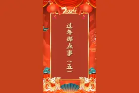 正月初四“迎灶神”，灶神权力有多大？看它的全称就知道了图片
