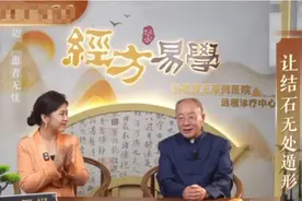 消费日报3·15特别报道｜“经方易学”“远程问诊”助销天价保健品 谷医堂“围猎”老年人图片