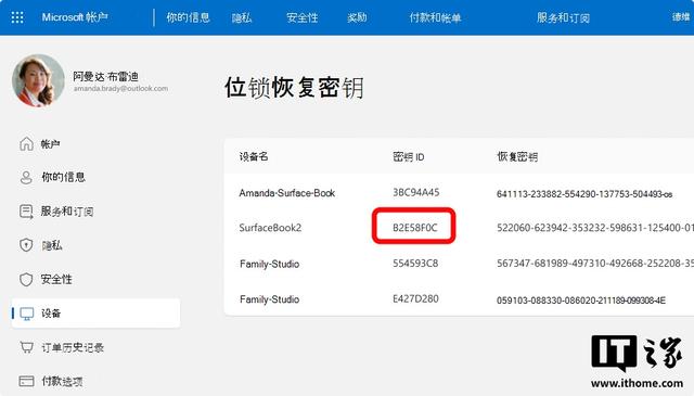 Win11/10系统10月更新有问题，部分设备重启要输BitLocker密钥