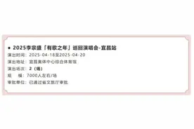 官宣定档！宜昌演唱会上新图片