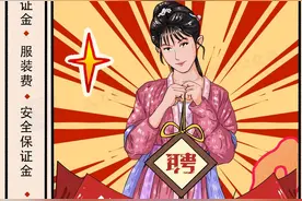 央国企内推、直签保录取？泰安人警惕这8类求职陷阱！图片