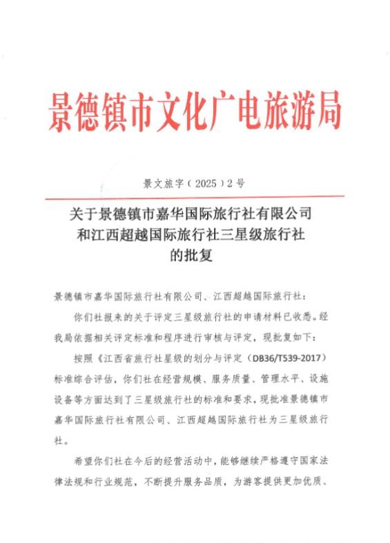 风景这边独好！2025浮梁文旅精彩瞬间