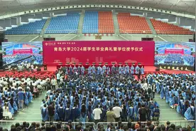 青岛大学2024届学生毕业典礼暨学位授予仪式举行图片