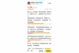 25%的单子被薅羊毛！险企赔钱商家叫苦 “羊毛党”盯上运费险图片