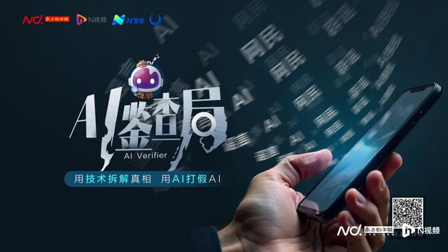 新规落地！AIGC标准重构，南都三招“亮明身份”