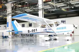 我国自主研制小鹰-700飞机获型号合格证图片