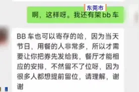 女子购买酒店餐饮券，还没吃想退款却发现已被核销？最新回应图片