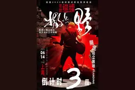 崔健要来上海：清空所有座椅，站着听图片