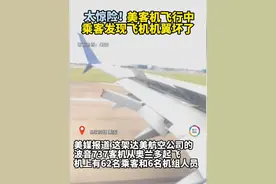 太惊险！美国一架波音客机飞行中机翼出现损坏图片
