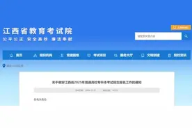 符合条件的退役大学生士兵免试专升本！我省2025年普通高校专升本考试招生报名通知发布图片