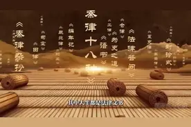 文化中国行丨简牍中国 “喜”看今朝图片