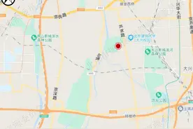 大兴城建+大兴发展联合体以21.46亿元摘得大兴新城西片区0003等地块图片