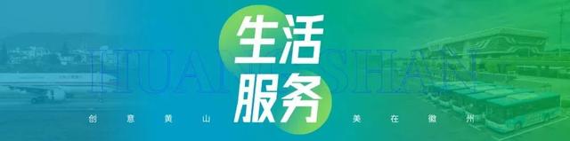 【早安，黄山】市委常委会会议召开 ‖ 我市3案例入选安徽省研学旅游十佳案例