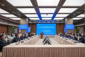 中国诚通召开2024年四季度投资研讨会图片