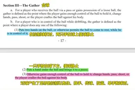 詹姆斯断球反击是打手+走步？🧠聊一聊合球和球手一体图片