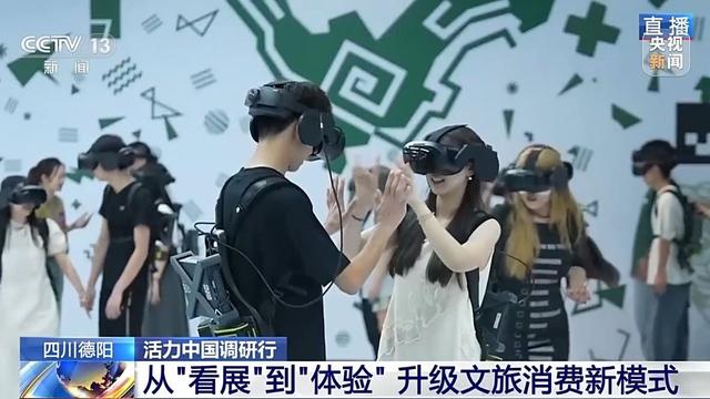 总台看四川丨文物“活”起来 三星堆打造文旅消费新引擎