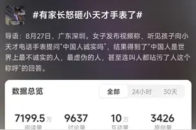 又有智能儿童手表出问题，回复不当、家长怒砸！小天才紧急下架小度APP图片