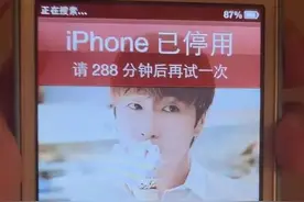 上百万人围观！锁了10年的苹果手机解锁，以前的APP长这样图片