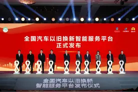 汽车政府补贴一站领取，全国汽车以旧换新智能服务平台上线图片