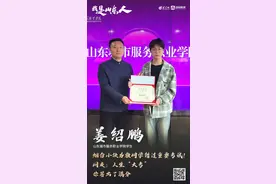 我是山东人丨烟台小伙为救同学错过重要考试！网友：人生“大考”你答出了满分图片