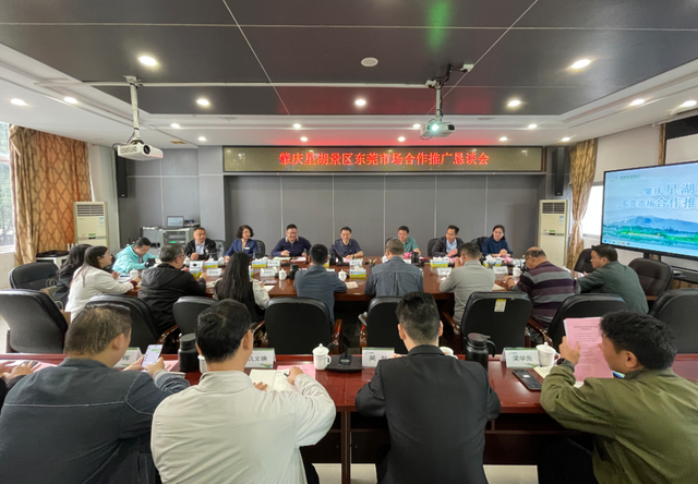 引客入肇！东莞旅行社组团走进星湖↘