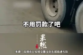 货车遮盖雨布被罚500元？交警通报：经复核不存在违法情形，现已依法撤销处罚图片