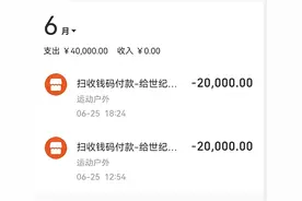 27岁小伙转账女友近10万搞“投资”后被拉黑，如今查出脑部细胞瘤缺钱医治图片