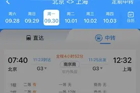 车内换座！12306又上新功能🤳图片