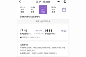 西藏这一新航线开舱售票啦！图片