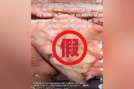 这家连锁超市的牛肉变质、蔬菜霉烂？警方调查发现真相图片