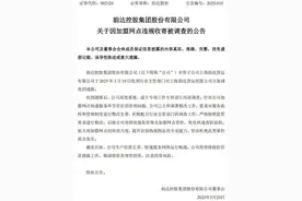 韵达快递被立案调查 此前大量消费者收到诈骗小卡片图片