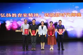 清华附中举行第四十个教师节庆祝大会图片