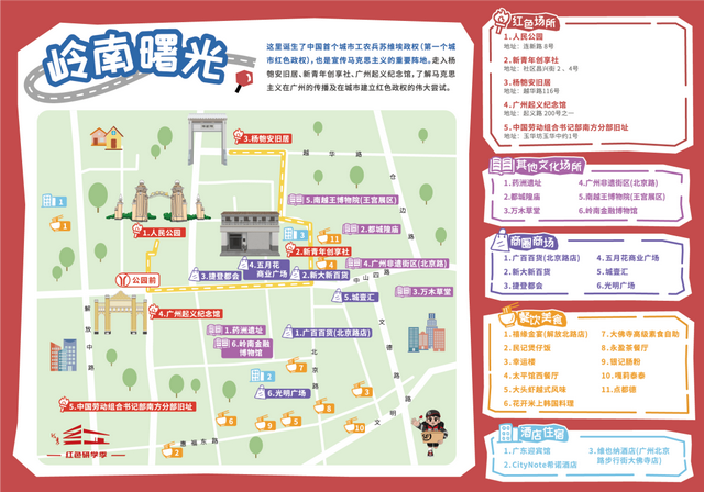 从城央公园到岭南园林！来越秀打卡这些超“红”景点→