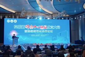 小叶医探｜安徽省肺癌中心联盟成立 构建“一站式”肺癌精准诊疗体系图片