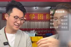 地大卖珠宝、清华做除醛试剂？警惕网红产品“碰瓷”高校图片