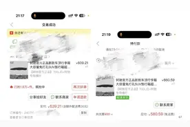 拼多多偏远物流新规落地后 有人发现同款商品“配送费已清零”图片