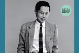 始于清华园：杨振宁的少年时代图片