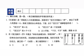 小学数学试卷“难出天际”？！看完题目，老师也不淡定了……图片