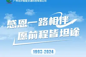 通车30年，全国最繁忙的高速公路之一，决定停止收费！图片