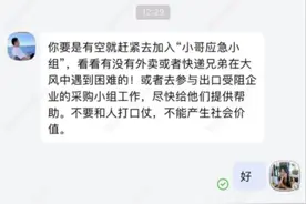 京东新闻发言人朋友圈公布刘强东的内网对话：不要和人打口仗，不能产生社会价值图片