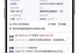 发现个“查企业”宝藏工具，信息全，关键还免费！图片