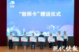 泰康仙林鼓楼医院向全区教师赠送“敬师卡”图片