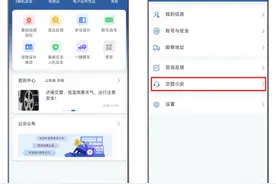 “交管12123”App再添新功能！可24小时在线办业务图片