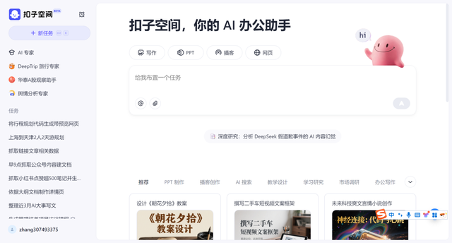 普通人的AI工具入门使用指南