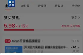 莫名其妙开了“先用后付”？“0元下单”先别急，这个问题要注意→图片