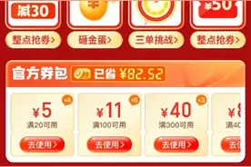 拼多多11.11来了，百亿补贴上线“单件立减”图片