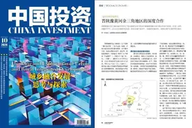 【区域 · 省际交界区域研究】晋陕豫黄河金三角地区的深度合作｜中国投资图片