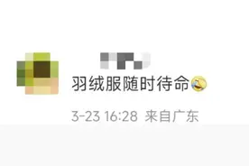 32.8℃！入夏了吗？冷空气+暴雨马上杀到广东，广州最高气温从30℃直降至15℃图片